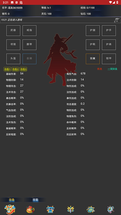 离线修真:无限图3