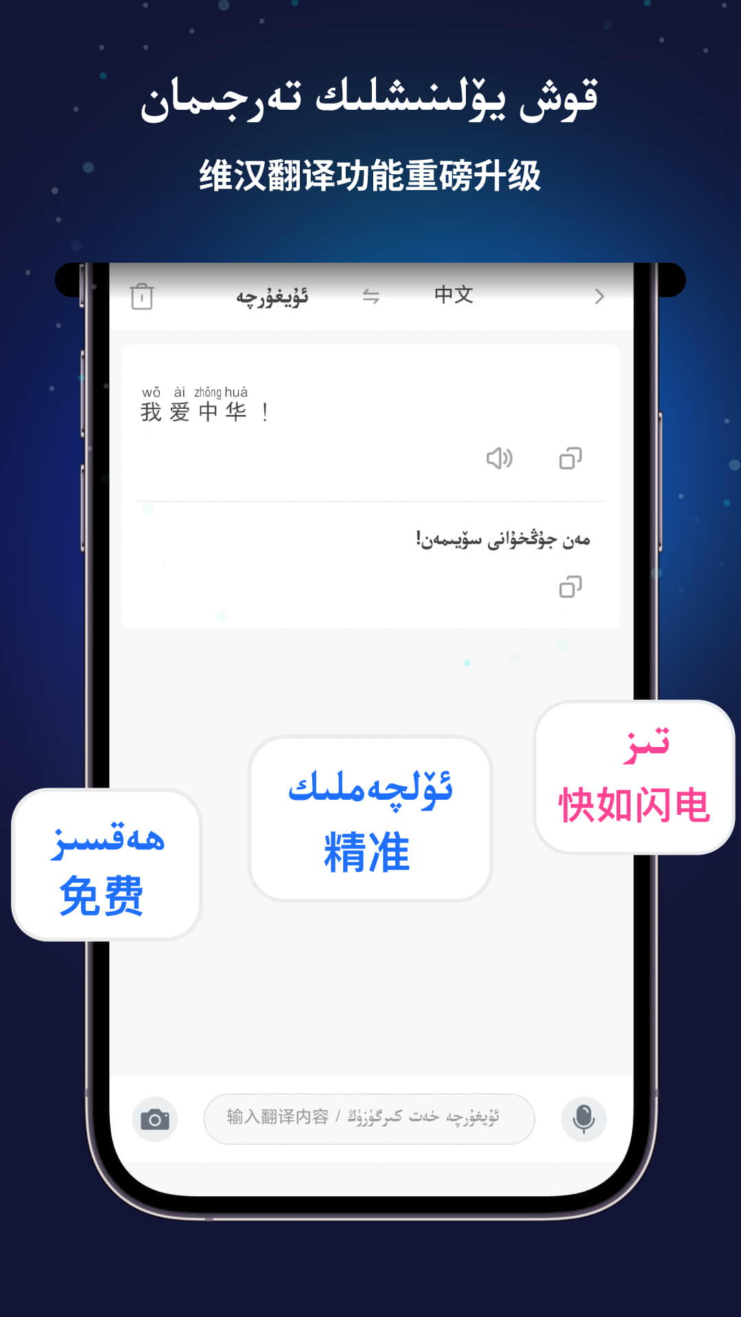 Nur输入法手机版图3