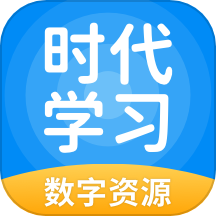 时代学习官网版图标