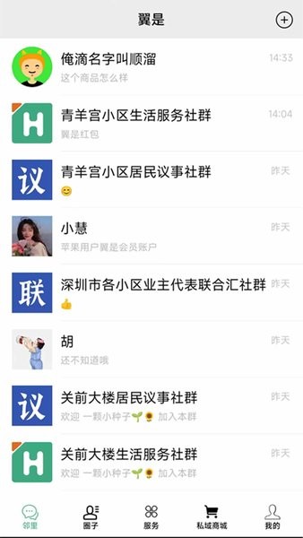 翼是app图1