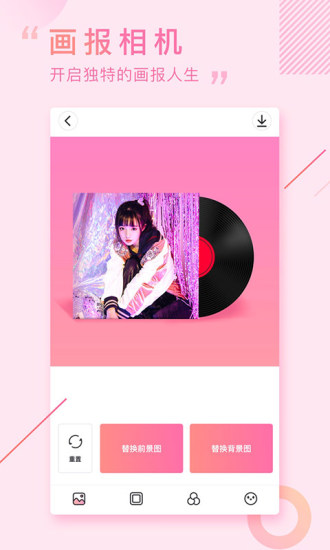 画报相机app
