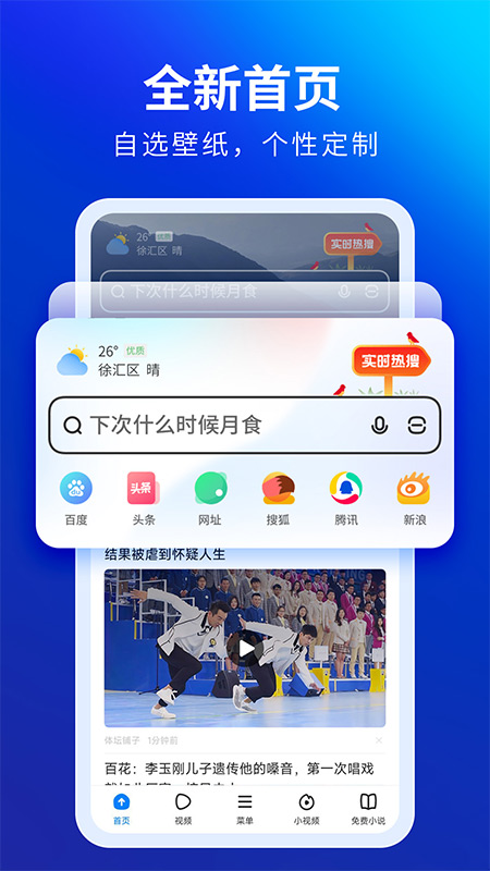 飞觅浏览器app图4