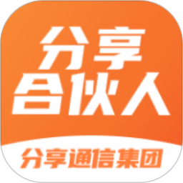 分享合伙人app图标