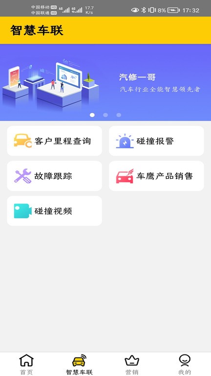 汽修一哥app图2