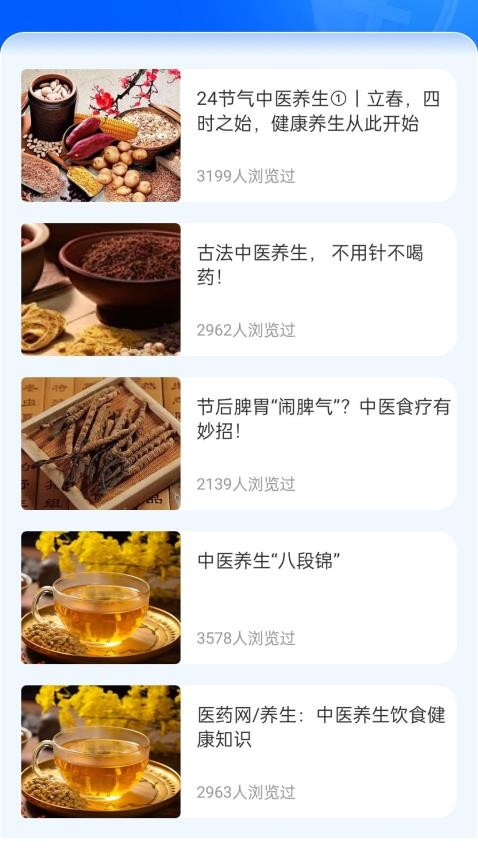 智慧医教app图1