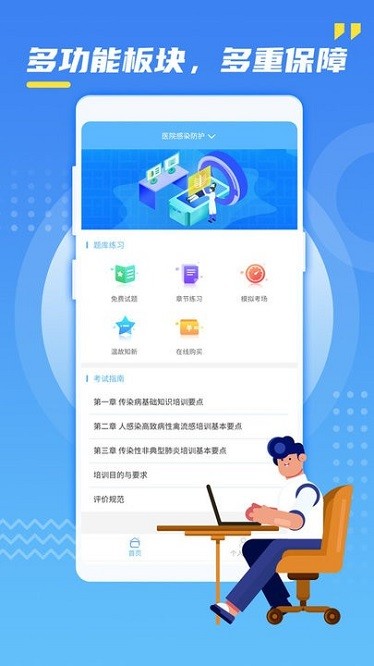 核技术辐射防护软件