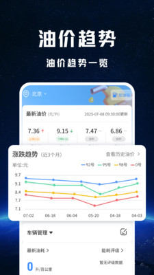 高迅地图导航app图2