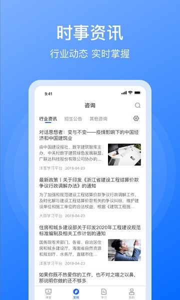 浙商造价app