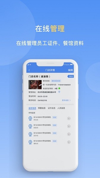 天翼明厨亮灶app图1