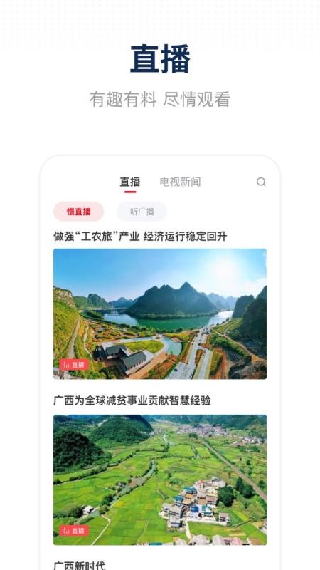 天下都安app图3