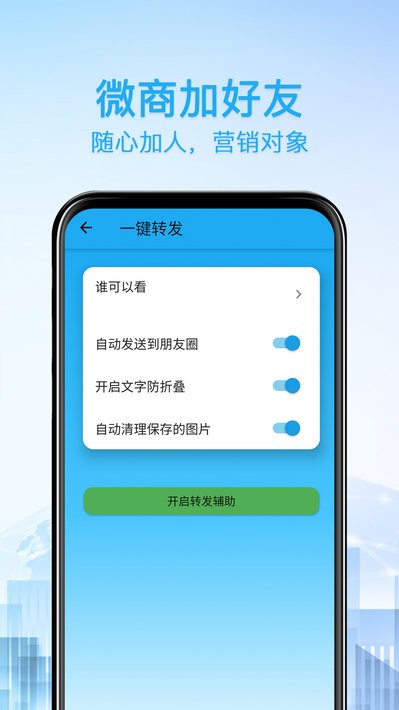 好友清理app图2