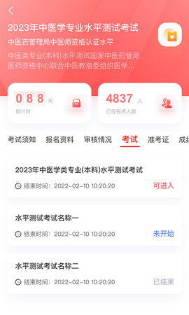 金医途手机版图2