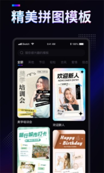 掌上拼图app图1