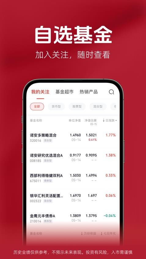 大河财富app图3