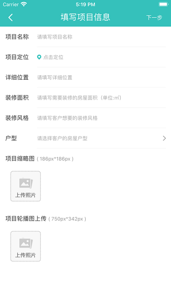 简装通app图3