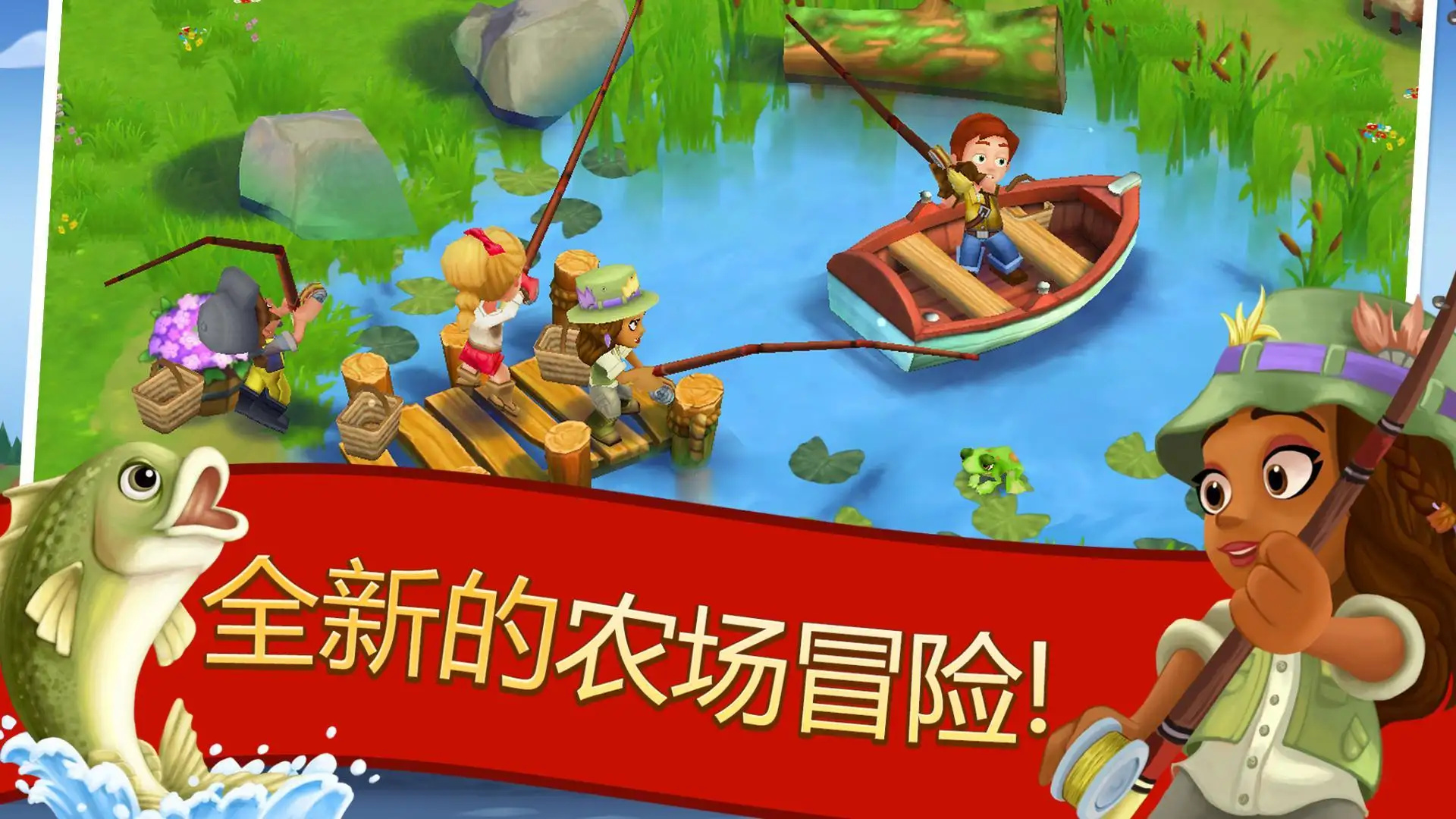 开心农场2乡村度假游戏图1