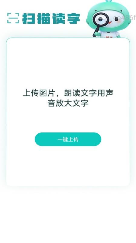 放大镜很清楚app图3