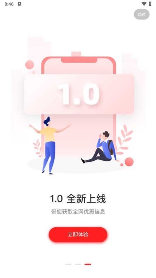 集美莱app图2