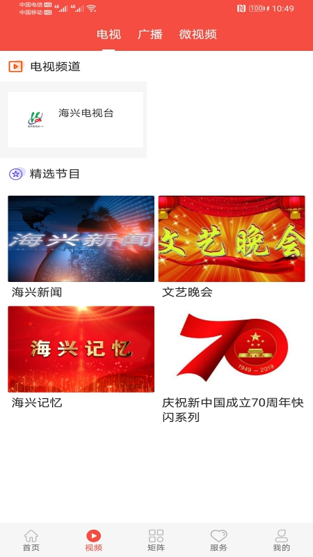 冀云海兴官网版图1