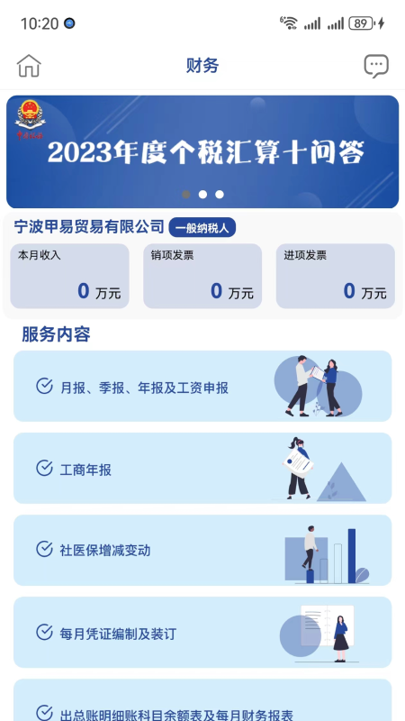 绿水塘安卓版