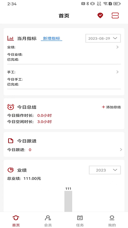 美业店掌员工端app图4