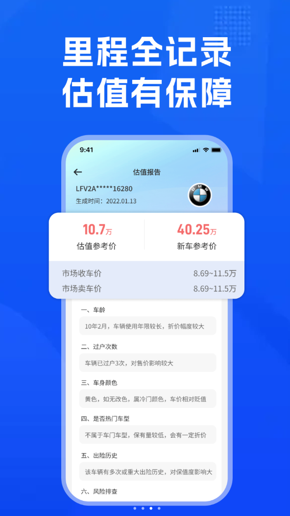 汽修汽配宝手机版图3