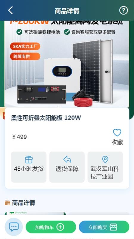 光合能创app