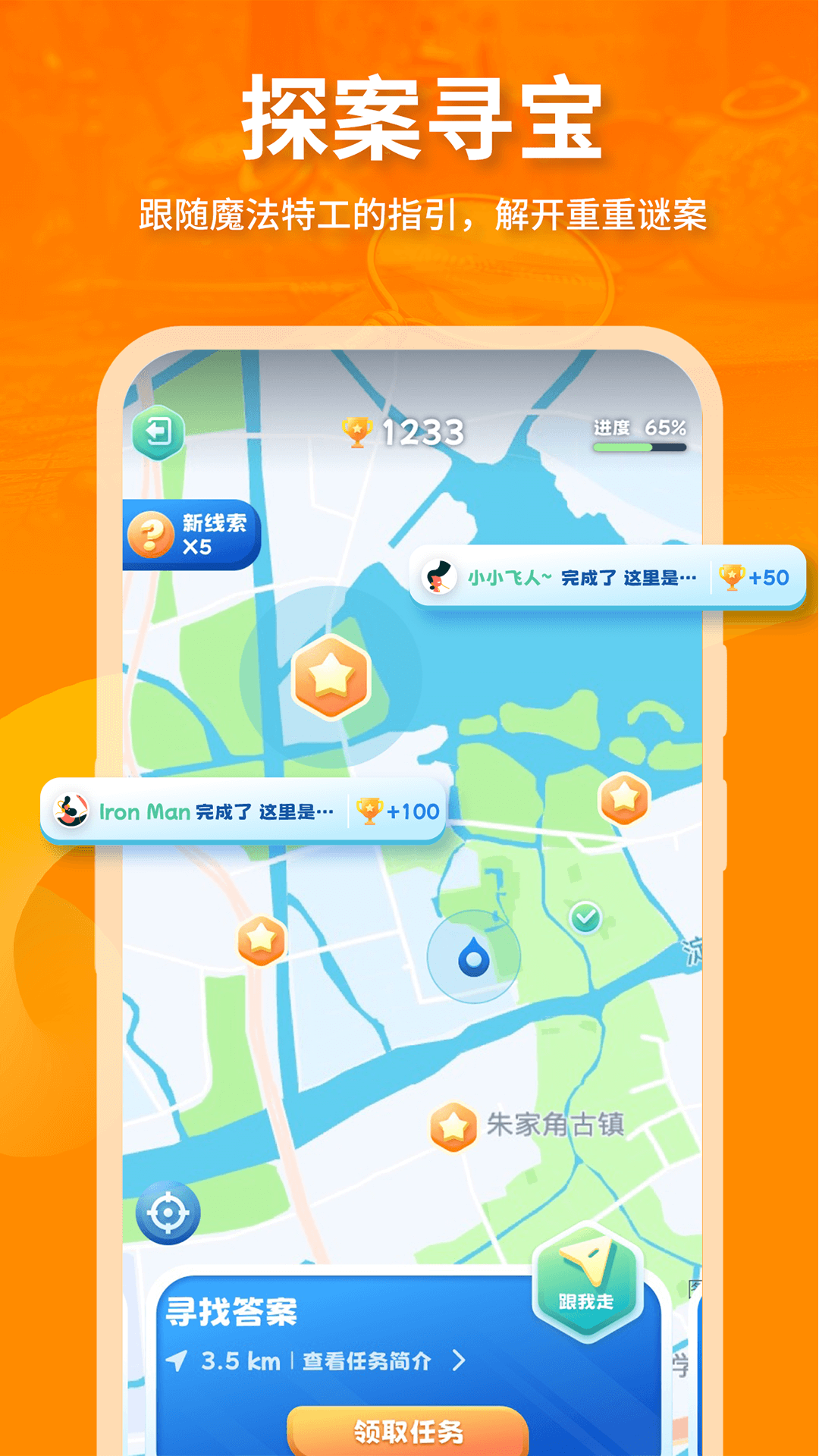 魔法特工最新版图4
