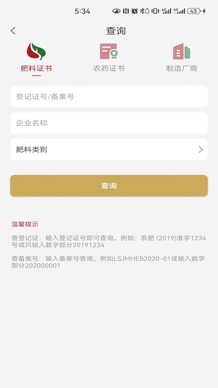 小肥龙官网版图1