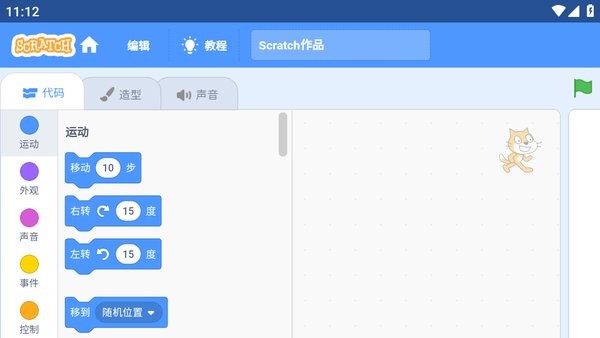 Scratch app图2