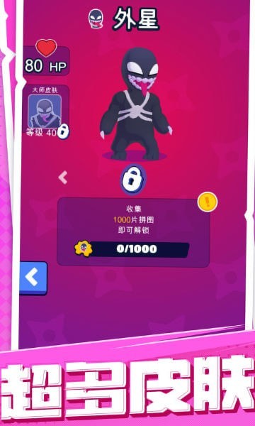 超能士兵游戏图1
