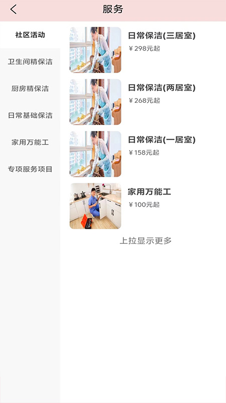 CC Surprise官网版图1