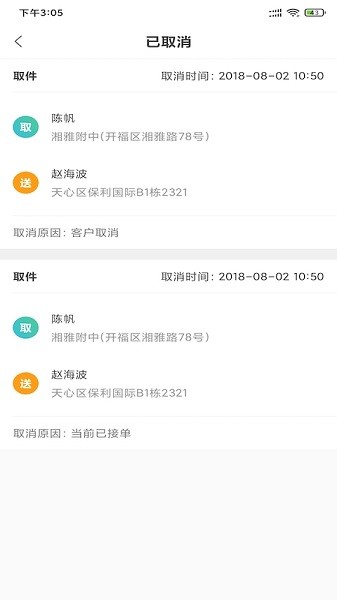 万家洗衣app图1