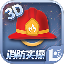 消防设施操作员实操平台app图标
