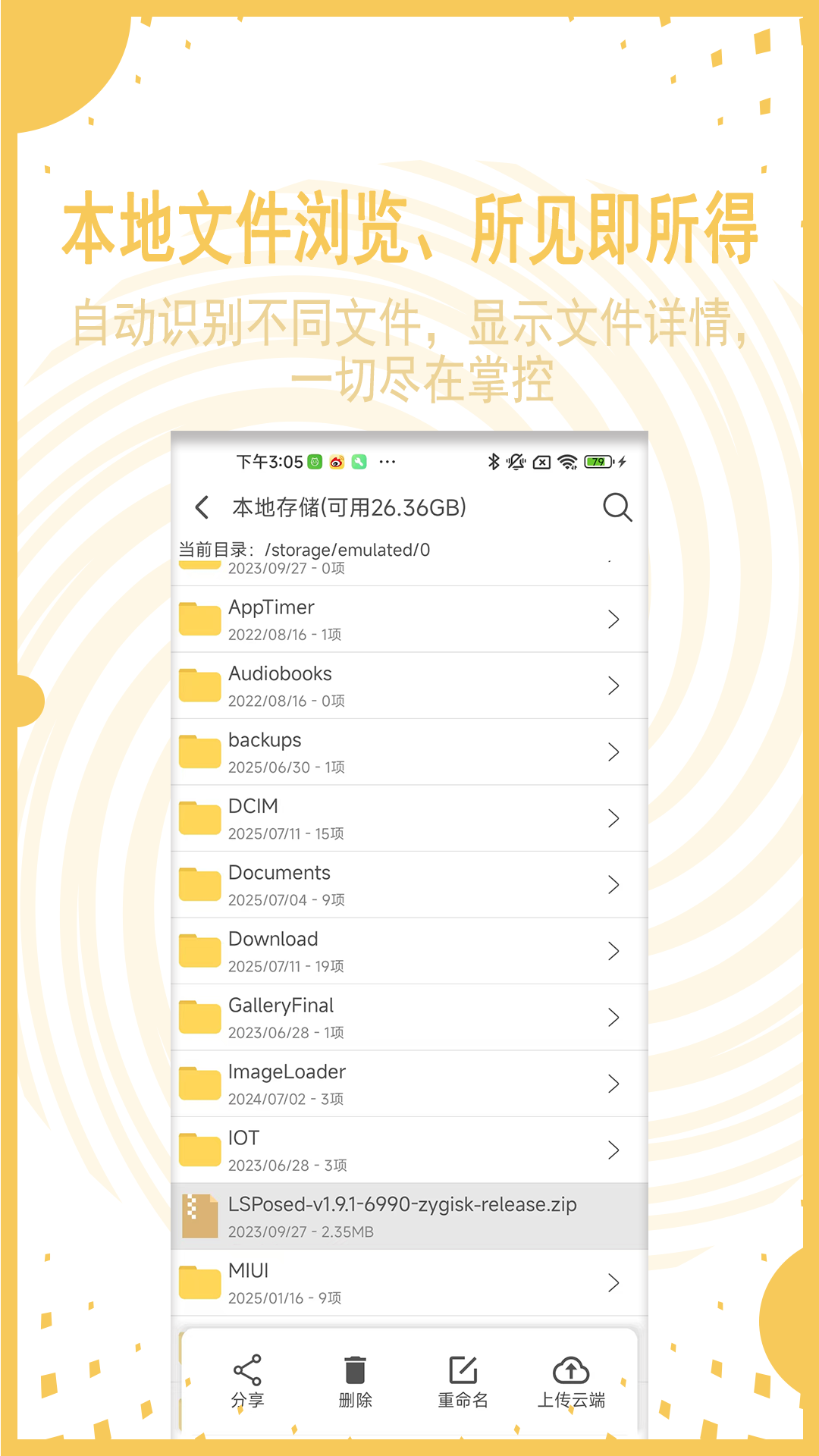 AI文件管理手机版图1
