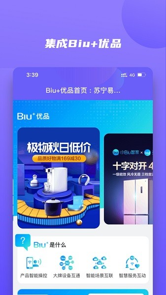 小Biu好听app