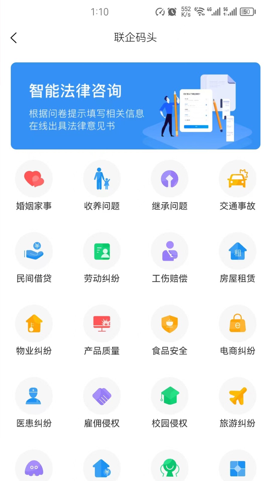联企码头app图4