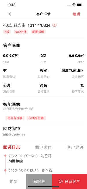 圈客app图1