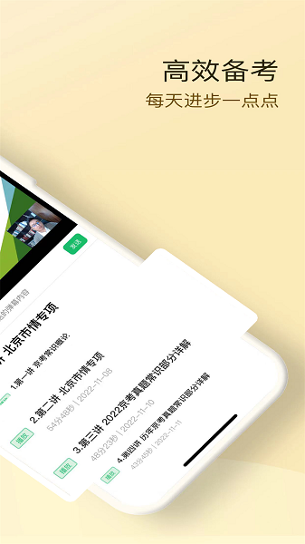 博远天合公考app