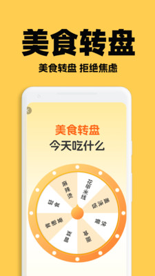 东外订餐优惠手机版图3