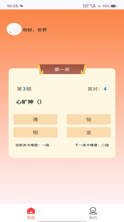 沐熙趣点软件图1
