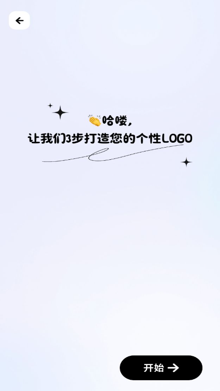 logo一键设计软件图4