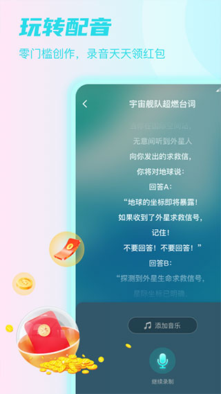 情咖FM