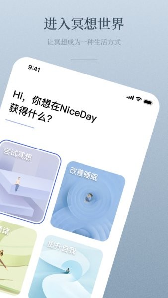 Nice Day app图2
