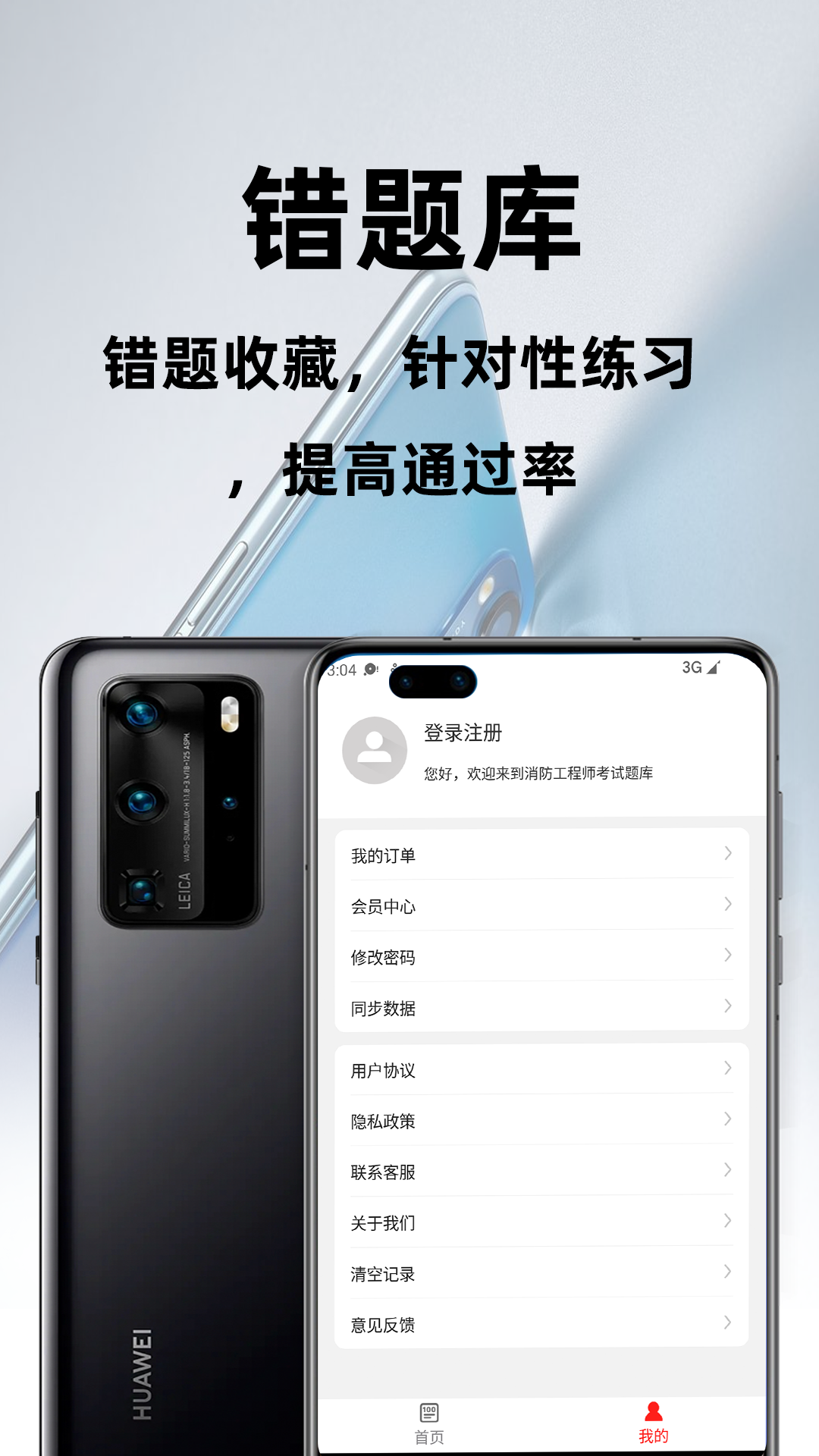 消防工程师百分题库最新版图2