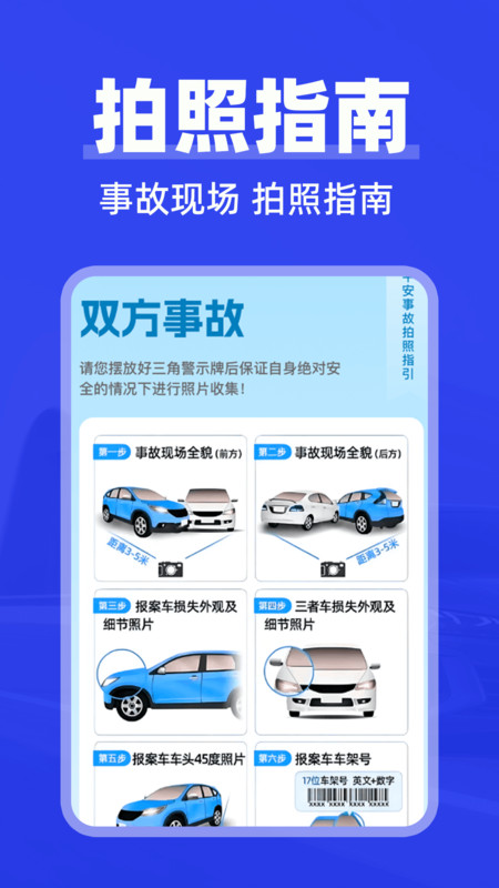 车险理赔查询app