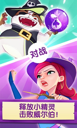 泡泡魔女传奇 3游戏图3