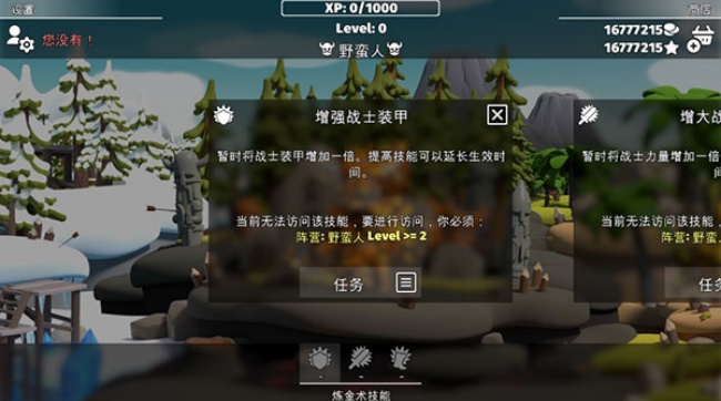决战时刻2游戏图3