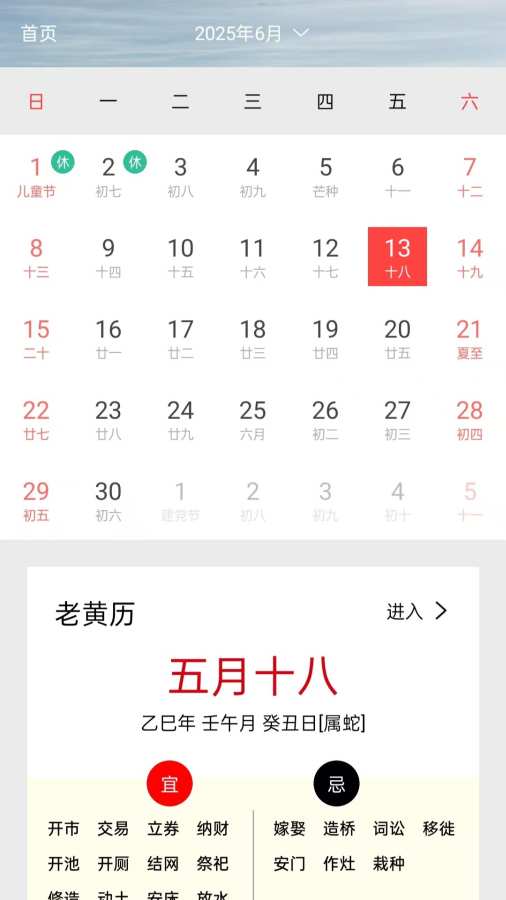 风云天气预报app