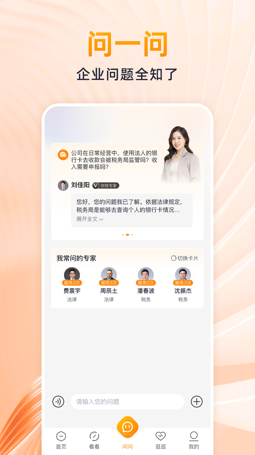 波波知了官网版